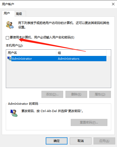 Win10怎么取消开机密码 Win10取消开机密码教程