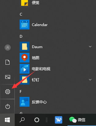 Win10怎么清除电脑所有数据？