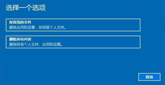 Win10怎么清除电脑所有数据？