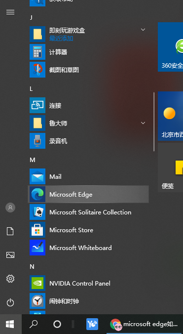 Win10 edge浏览器怎么卸载 Win10 edge浏览器卸载方法