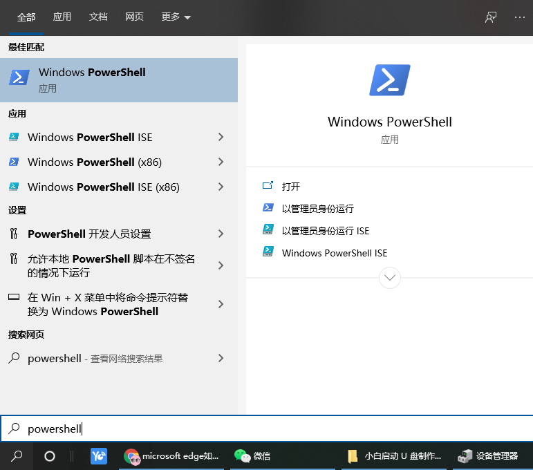 Win10 edge浏览器怎么卸载 Win10 edge浏览器卸载方法