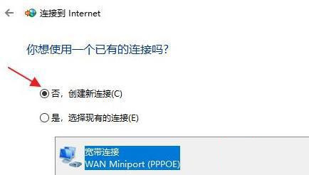 Win11怎么连接校园网？Win11连接校园网方法