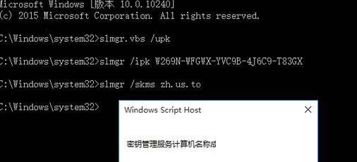 Win10 LTSC企业版激活密钥 Win10 LTSC 2021最新激活码（附激活方法）