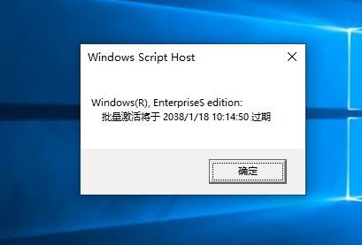 Win10 LTSC企业版激活密钥 Win10 LTSC 2021最新激活码（附激活方法）