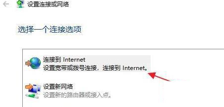 Win11怎么连接校园网？Win11连接校园网方法