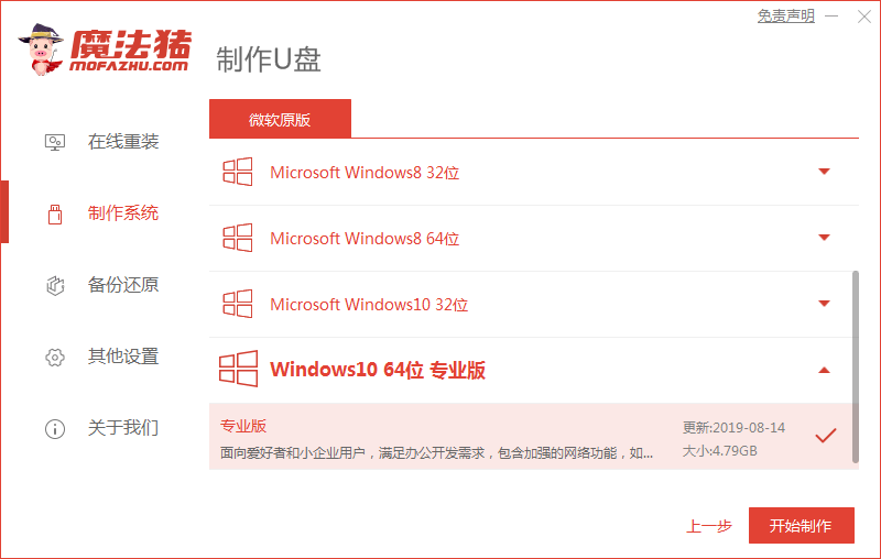 盗版Win7如何升级到Win10？教你盗版Win7升级Win10方法