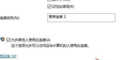 Win11怎么连接校园网？Win11连接校园网方法