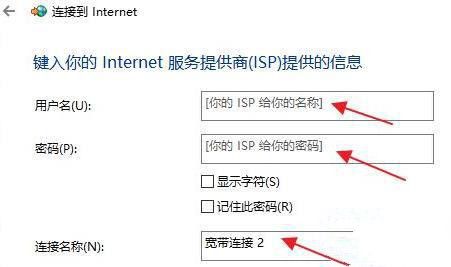 Win11怎么连接校园网？Win11连接校园网方法