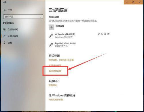 Win10输入法切换了,但还是原来的输入法怎么解决？