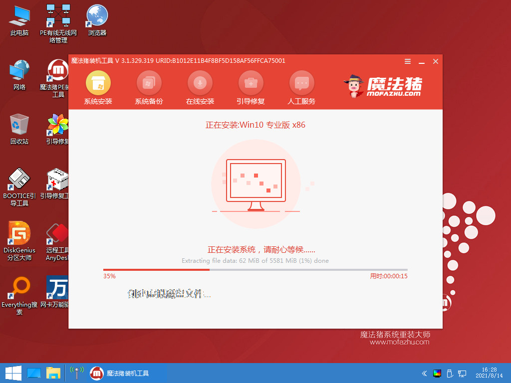 盗版Win7如何升级到Win10？教你盗版Win7升级Win10方法