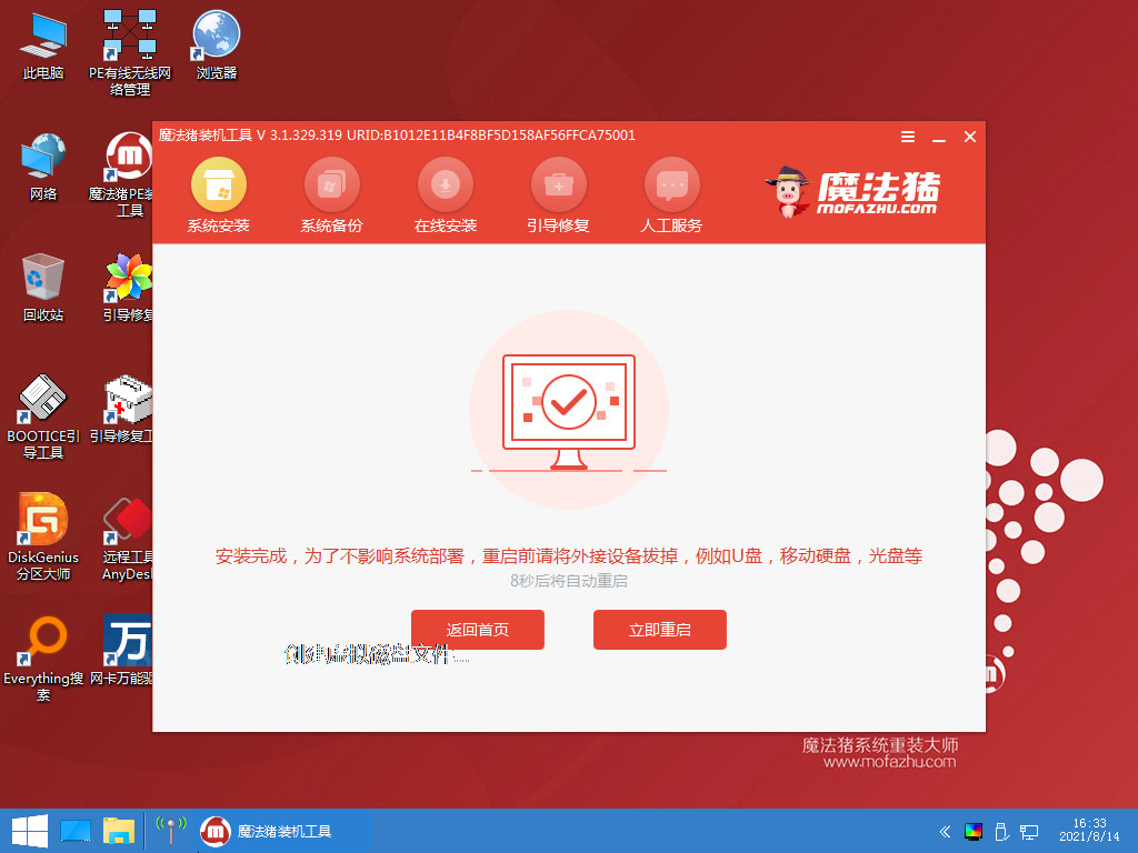 盗版Win7如何升级到Win10？教你盗版Win7升级Win10方法