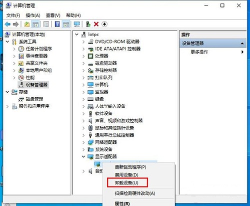 Win10蓝屏代码video_scheduler_internel_error怎么解决？