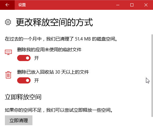 Win11存储感知要不要打开? Win11开启存储感知功能的技巧