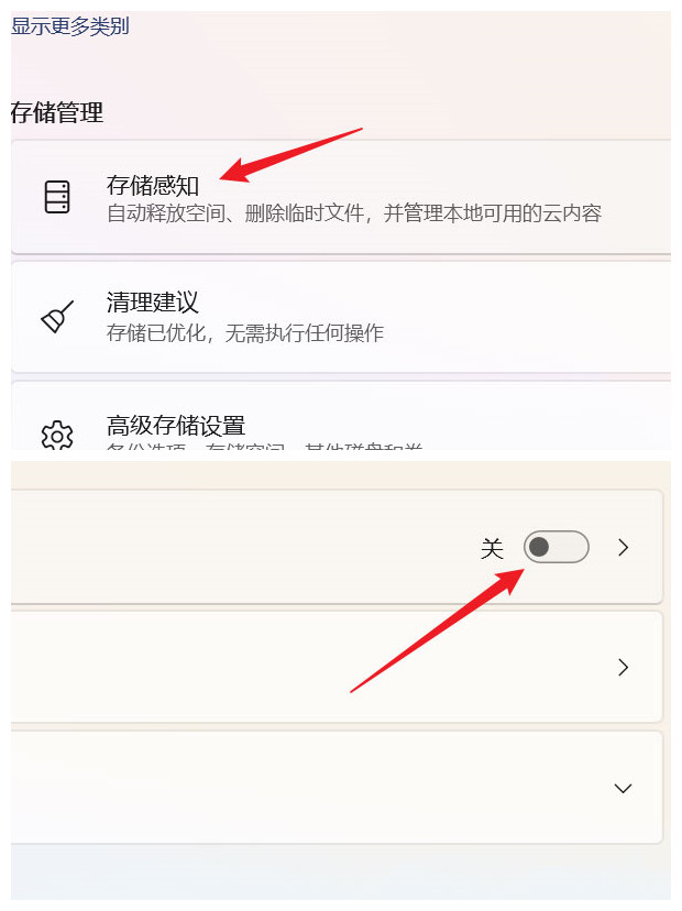 Win11存储感知要不要打开? Win11开启存储感知功能的技巧