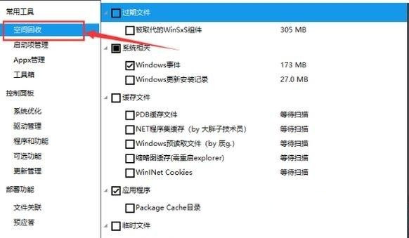 Dism++是什么？Dism++如何清理Win10垃圾和更新缓存？