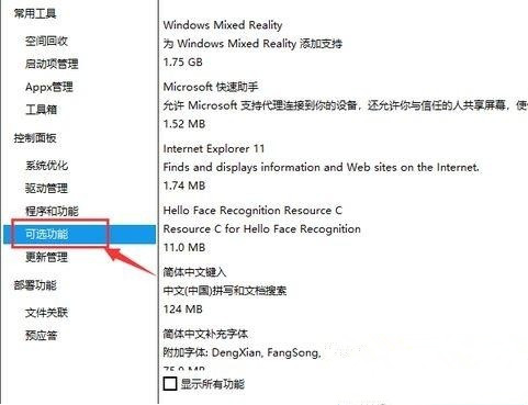 Dism++是什么？Dism++如何清理Win10垃圾和更新缓存？