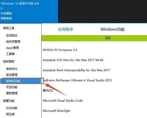 Dism++是什么？Dism++如何清理Win10垃圾和更新缓存？