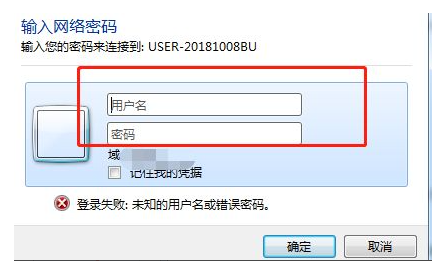 Win7共享打印机需要输入密码怎么办？Win7共享打印机需要输入密码的解决方法