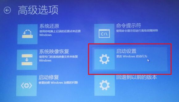 Win10电脑开机蓝屏怎么进入安全面模式修复？