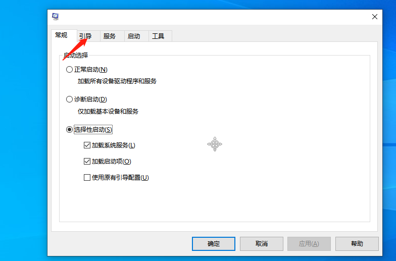 Win10系统怎么退出安全模式？