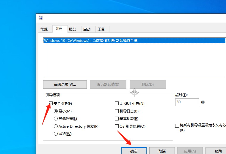 Win10系统怎么退出安全模式？