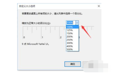 Win10电脑字体显示不正常/字体模糊怎么办