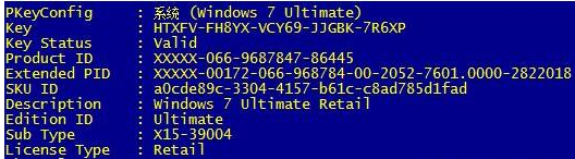 Win10 OEM、GVLK、KMS等密钥激活方式的区别