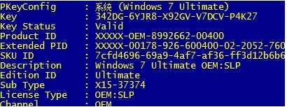 Win10 OEM、GVLK、KMS等密钥激活方式的区别