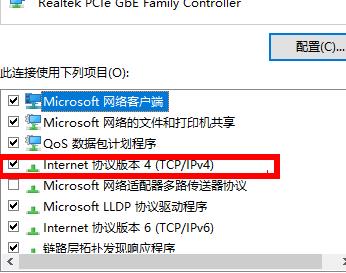 Win10 21H2网络连接不了怎么办？