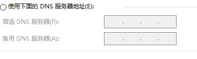 Win10 21H2网络连接不了怎么办？