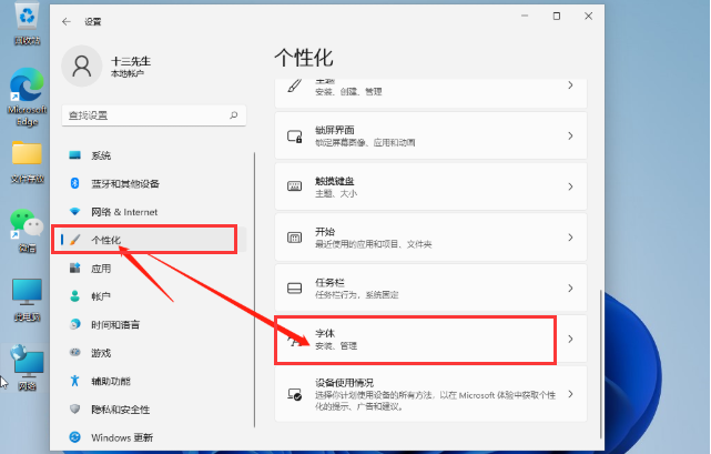Win11怎么安装字体？Win11安装字体方法介绍