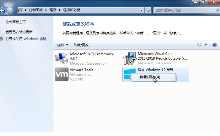 Win10易升可以卸载吗 Win10易升可以卸载吗详细介绍