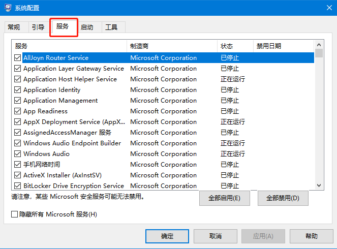 Win10依赖服务或组无法启动最有效的方法