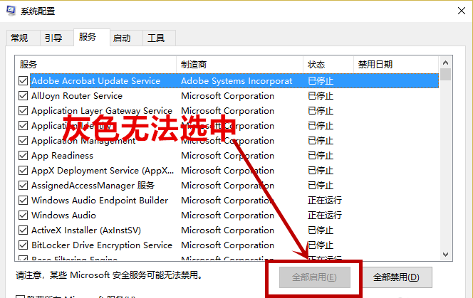 Win10依赖服务或组无法启动最有效的方法