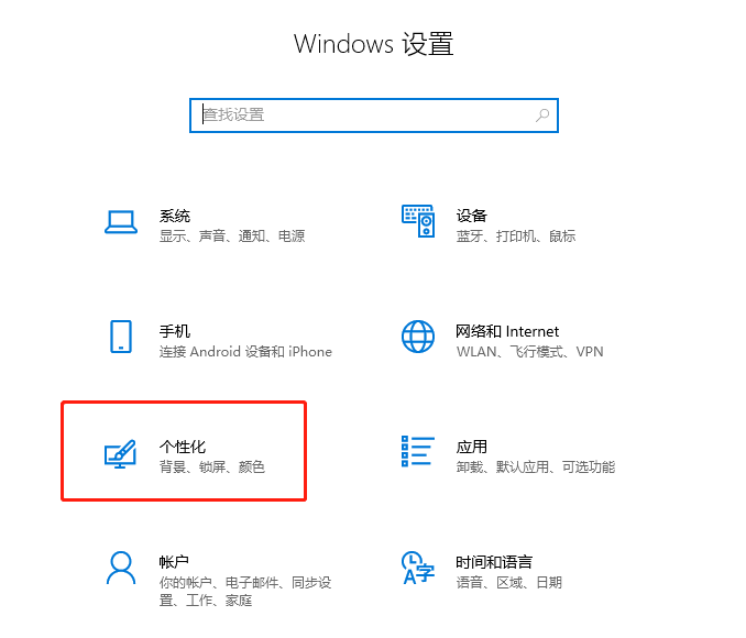 Win10如何更改字体 Win10字体设置该如何修改