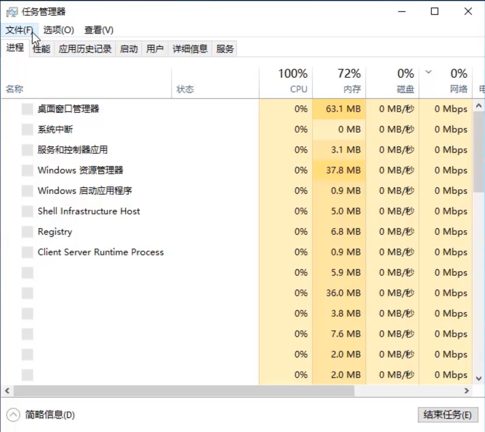 Win10假死 屏幕无反应 鼠标键盘能动