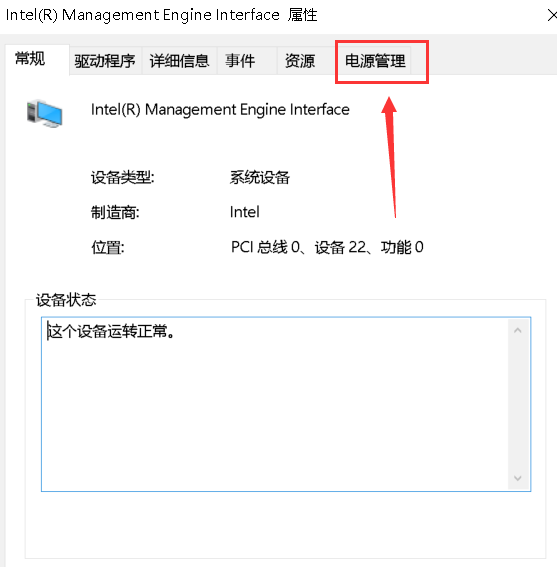 Win10睡眠后一直黑屏无法唤醒的解决办法