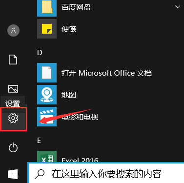 Win10睡眠后一直黑屏无法唤醒的解决办法