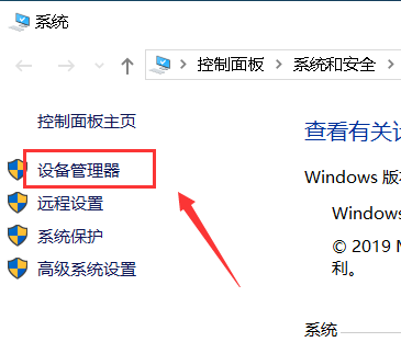 Win10睡眠后一直黑屏无法唤醒的解决办法