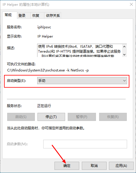 Win10有哪些不必要的服务可以关闭？