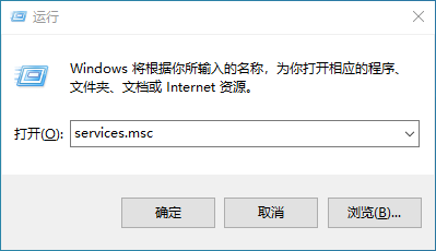 Win10有哪些不必要的服务可以关闭？