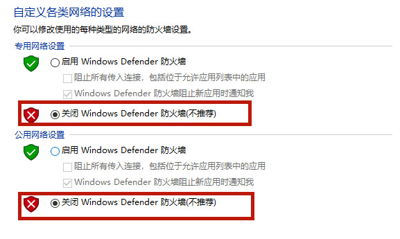 Win10电脑系统的防火墙怎么关闭？