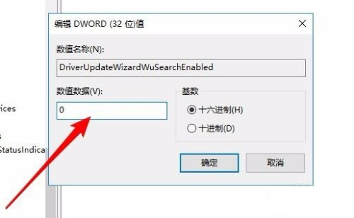 怎么禁止Win10自动更新驱动？Win10禁止更新驱动程序的方法