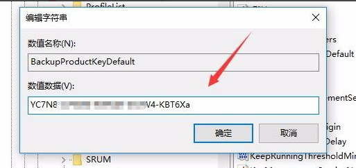 Win10查看当前安装的密钥 怎么查看Windows10密钥