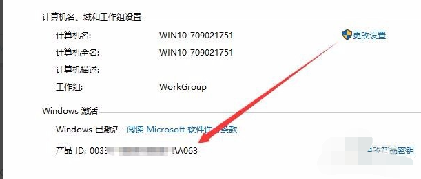 Win10查看当前安装的密钥 怎么查看Windows10密钥