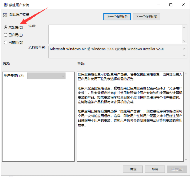 Win10安装软件没反应怎么办 Win10无法安装软件怎么解决