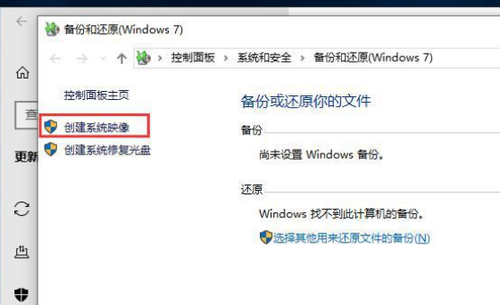 Win10怎么备份系统 Win10怎么进行系统备份