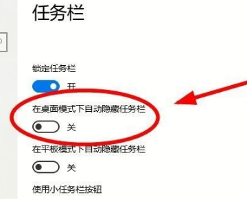 Windows10未激活怎么隐藏任务栏？