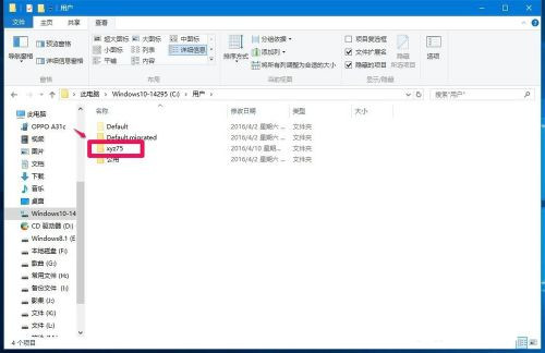 Win10系统无法登录便笺如何解决？OneNote(便笺)无法登录解决方法