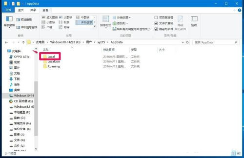 Win10系统无法登录便笺如何解决？OneNote(便笺)无法登录解决方法